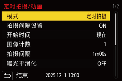 gui_interval_shooting_ymd_sch