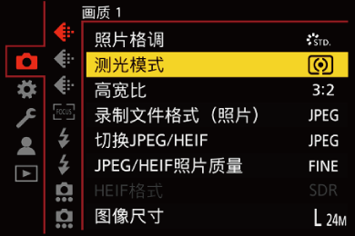 gui_metering_mode_sch