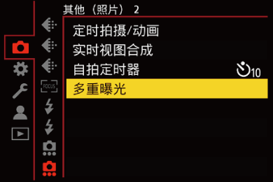 gui_multi-exposure1_sch