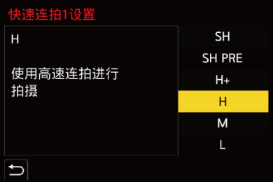 gui_photo-burst1_sch