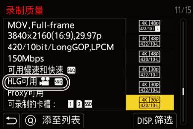 gui_rec-quality-hlg_sch