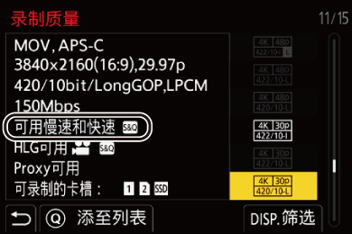 gui_rec-quality-s_and_q_sch