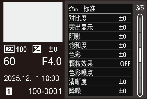 gui_screen-display-playing-detail3_ymd_sch