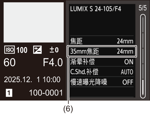 gui_screen-display-playing-detail5_ymd_sch