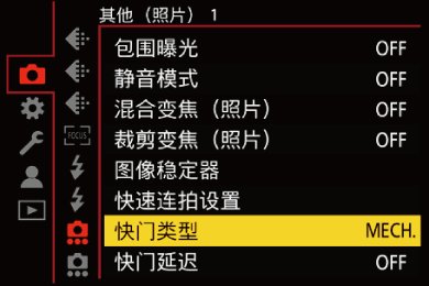 gui_shutter_type_sch