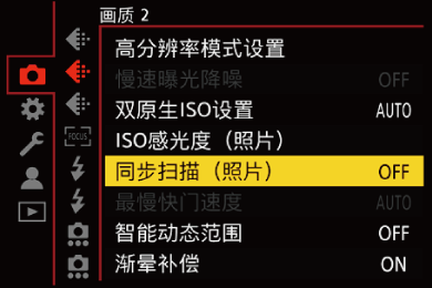 gui_synchro-scan-photo_sch