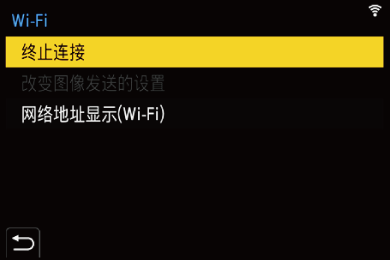 gui_wi-fi-after-connection-01_sch