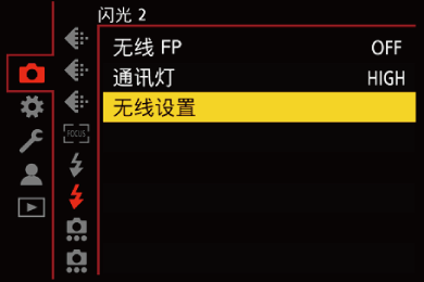gui_wireless-setup1_sch