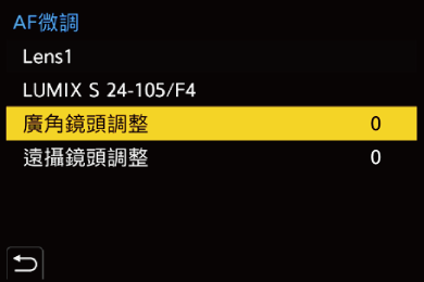 gui_af-micro-adjustment04_twn