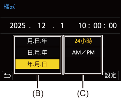 gui_clock-set5_ymd_twn