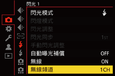 gui_flash-wireless-channel01_twn