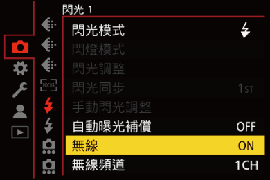 gui_flash-wireless-mode01_twn