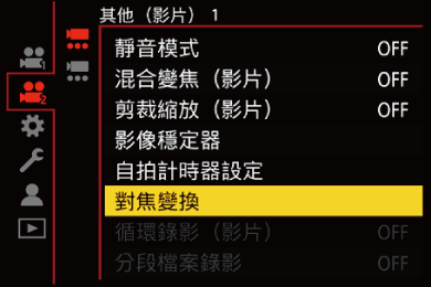 gui_focus-transition1_twn