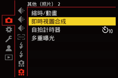 gui_live-view-composite-recording1_twn