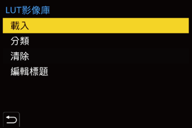 gui_lut-library-03_twn