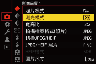 gui_metering_mode_twn