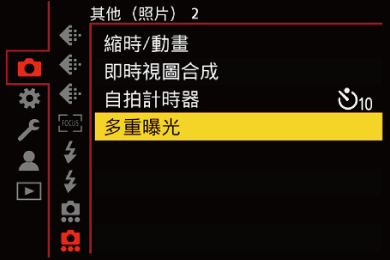 gui_multi-exposure1_twn