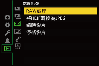 gui_play-raw-processing01_twn