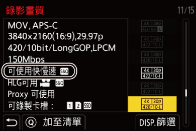 gui_rec-quality-s_and_q_twn