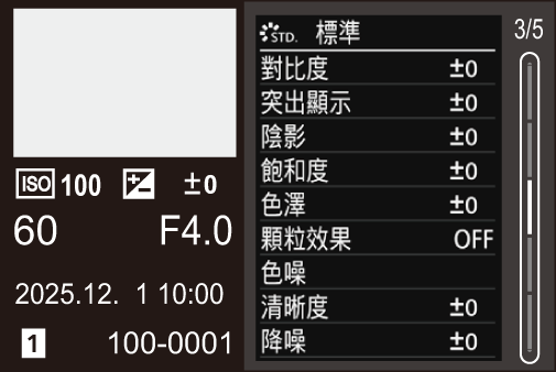 gui_screen-display-playing-detail3_ymd_twn