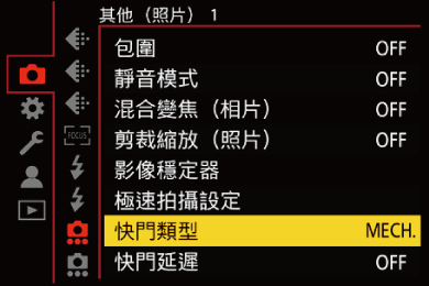 gui_shutter_type_twn