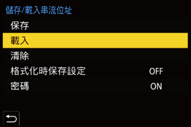 gui_streaming-save-load_twn