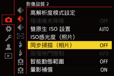 gui_synchro-scan-photo_twn