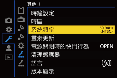 gui_system-frequency_twn