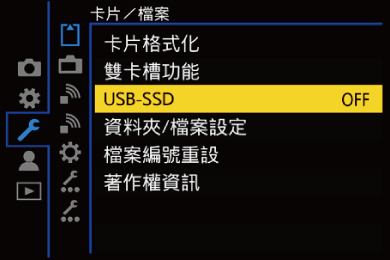 gui_usb-ssd_twn