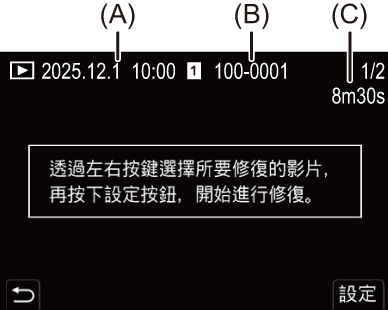 gui_video-repair2_twn