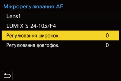 gui_af-micro-adjustment04_ukr