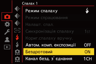 gui_flash-wireless-mode01_ukr
