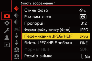gui_jpeg-heif-select_ukr