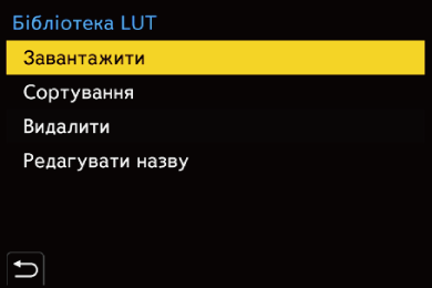 gui_lut-library-03_ukr
