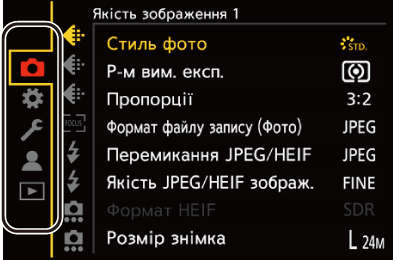 gui_menu1_ukr