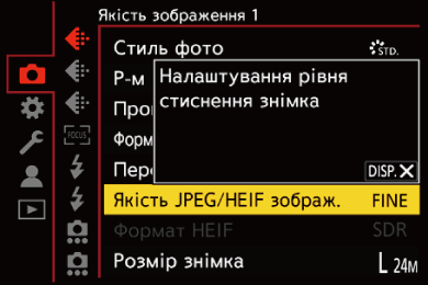 gui_menu6_ukr