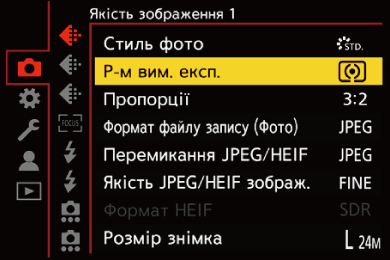 gui_metering_mode_ukr