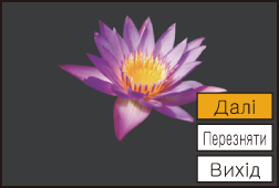 gui_multi-exposure2_ukr