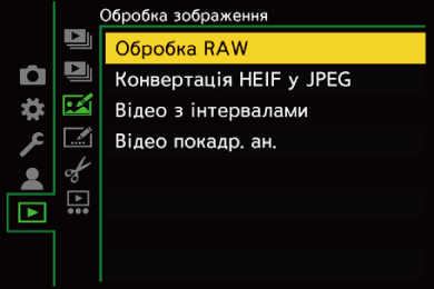 gui_play-raw-processing01_ukr