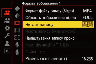 gui_rec-quality_ukr