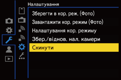 gui_reset_ukr