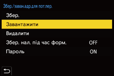 gui_streaming-save-load_ukr