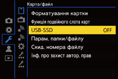 gui_usb-ssd_ukr