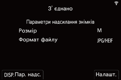 gui_wi-fi-auto-image-transfer-02_ukr