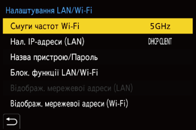 gui_wi-fi_setting_ukr