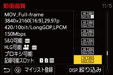 gui_favorite-registration-video1-1_jpn