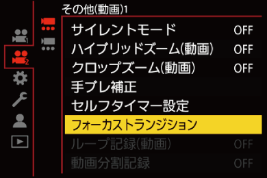 gui_focus-transition1_jpn