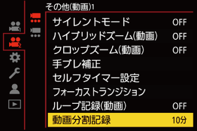 gui_movie-split-recording1_jpn