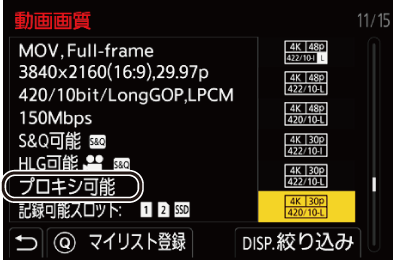 gui_proxy_record1-1_jpn