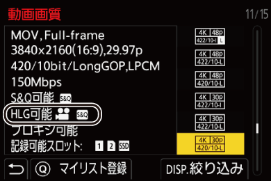 gui_rec-quality-hlg-1_jpn